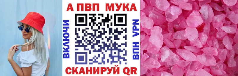 Alpha PVP мука Верхняя Пышма
