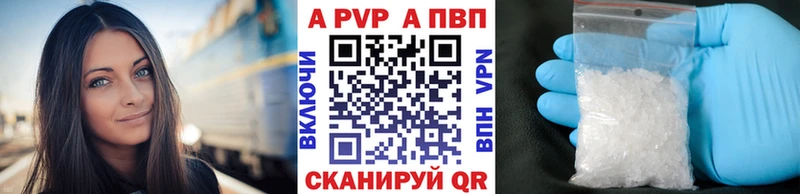 Купить  Верхняя Пышма  Alpha PVP Crystall 