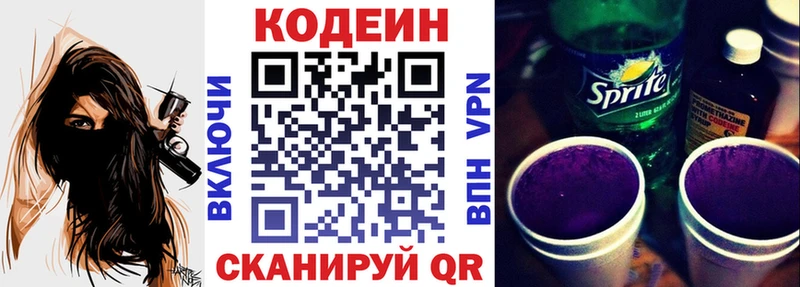 Кодеиновый сироп Lean Purple Drank  Купить закладки  Верхняя Пышма 