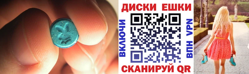 Купить где  Верхняя Пышма  ЭКСТАЗИ ешки 