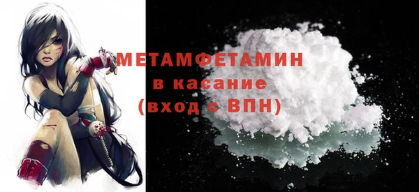 первитин Каменногорск